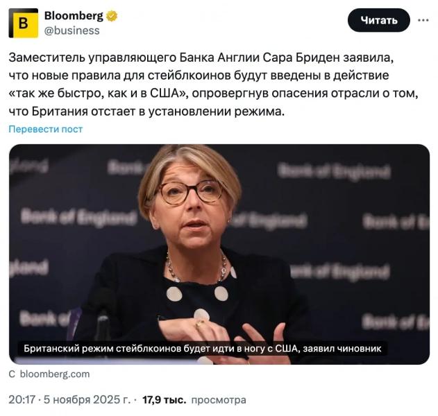 Банк Англии пообещал не отставать от США в регулировании стейблкоинов