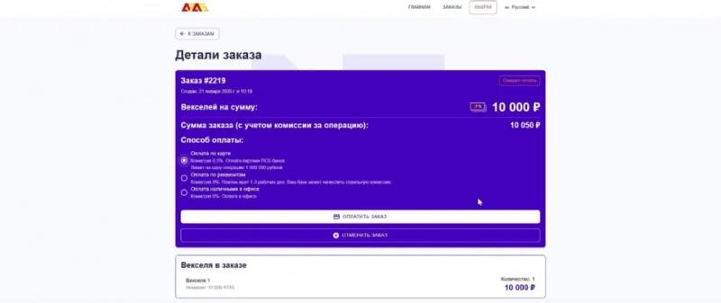 Что такое A7A5 и зачем нужен рублевый стейблкоин